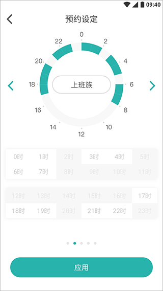 林内智家3.12.0 智能控制