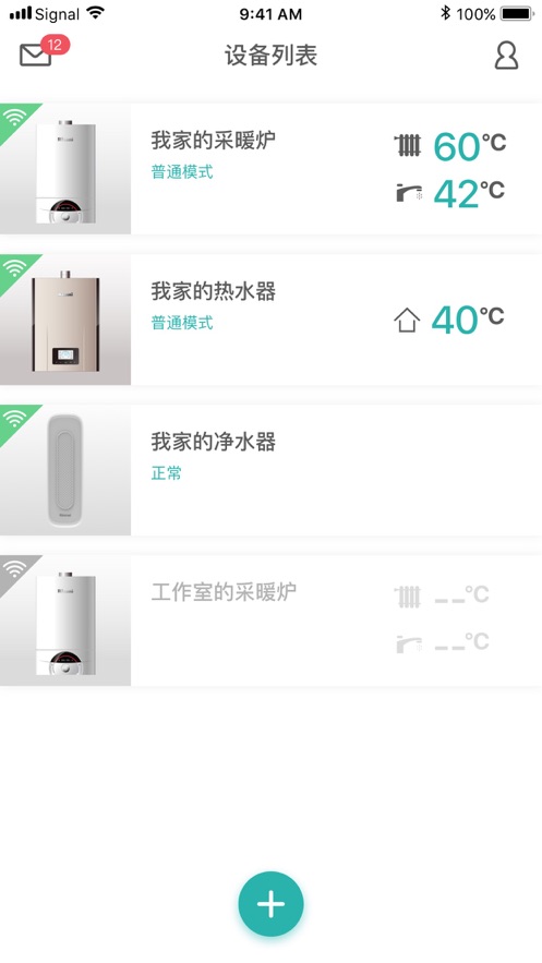 林内智家3.12.0 智能控制