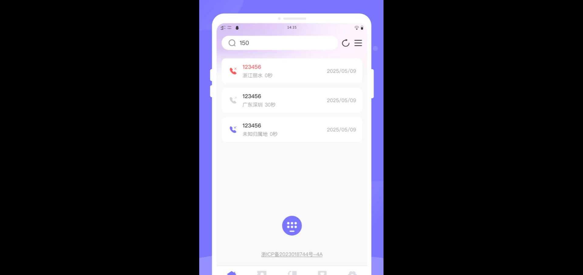 暖暖电话1.0.0 情感通话