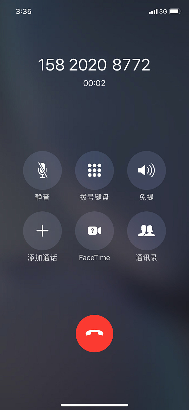 暖暖电话 安卓版 通话界面