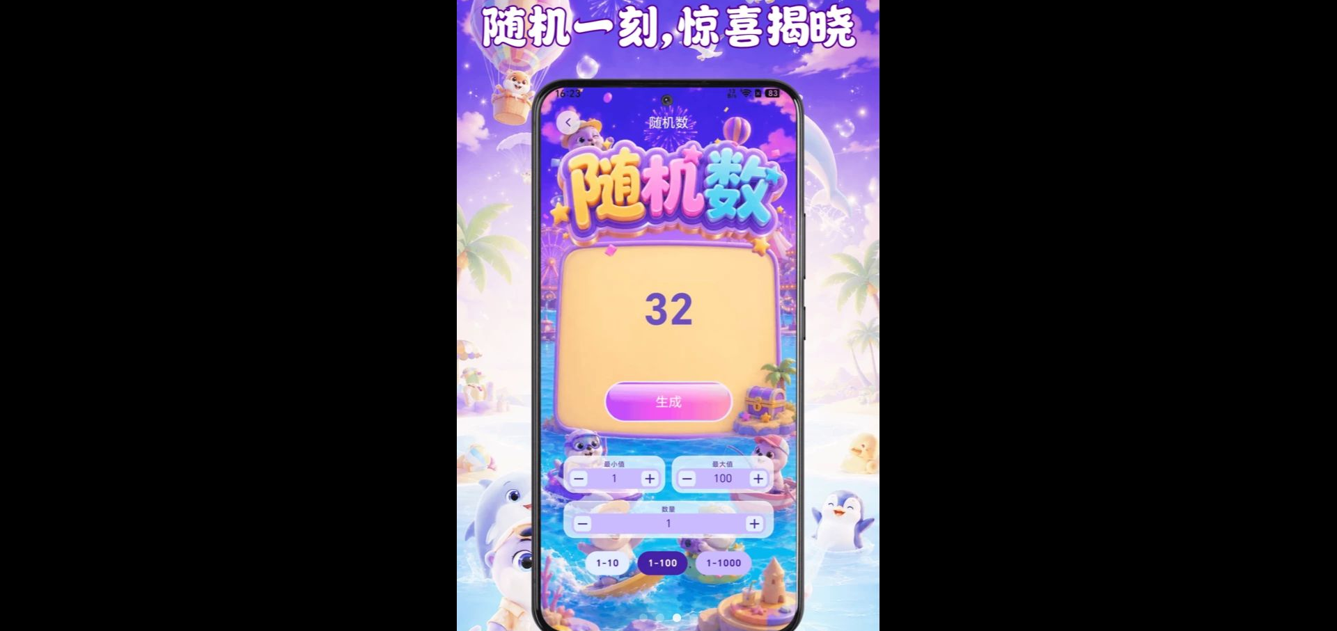 转转乐小决策1.0.1 趣味决策助手 转转乐小决策1.0.1 趣味决策助手