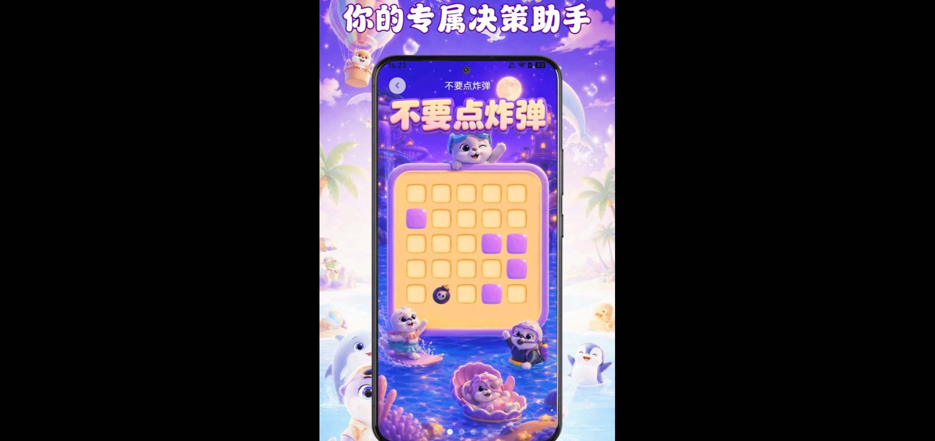 转转乐小决策1.0.1 趣味决策助手 转转乐小决策1.0.1 趣味决策助手