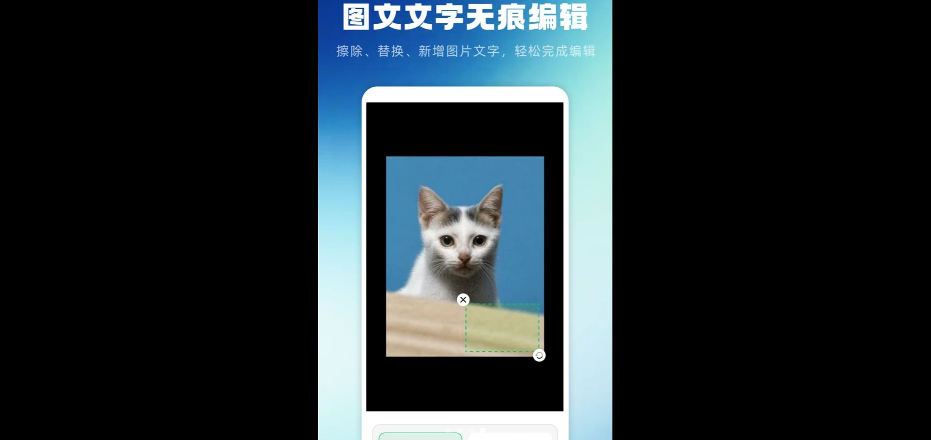 AI无痕改字1.0.0 智能改字修图 AI无痕改字1.0.0 智能改字修图