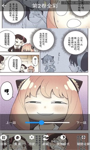 妖精漫画app最新版本下载安装v2.4.05 安卓版 妖精漫画app最新版本下载安装v2.4.05 安卓版