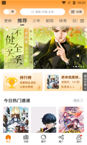 妖精漫画app最新版本下载安装v2.4.05 安卓版 妖精漫画app最新版本下载安装v2.4.05 安卓版