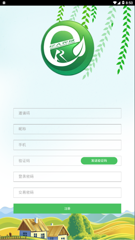 ER����ũ��app�������������� ��װ����ʵ��ʾ��ͼ ��׿ƻ��ͨ��