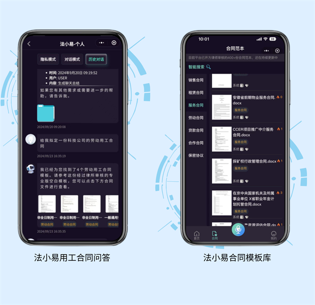 法小伴使用指南快速解决法律问题 界面操作截图
