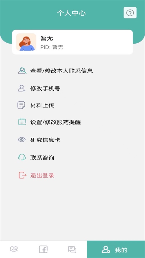 С�޼��о�app��׿�����ذ�װ�����뱨�������ͼ