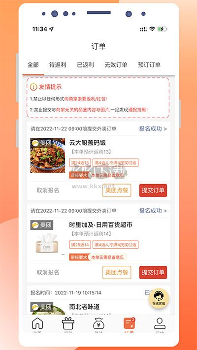 �������������app�ٷ������� ��װȨ��������ͼ