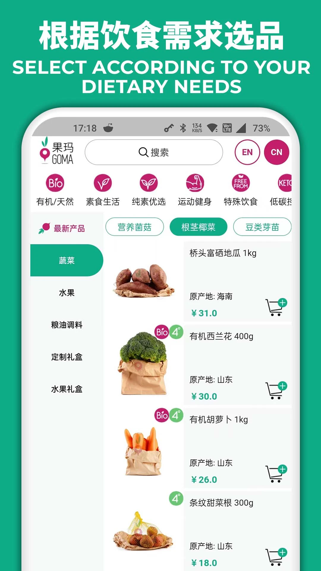 果玛GOMA1.2.0 应用市场 果玛GOMA1.2.0 应用市场