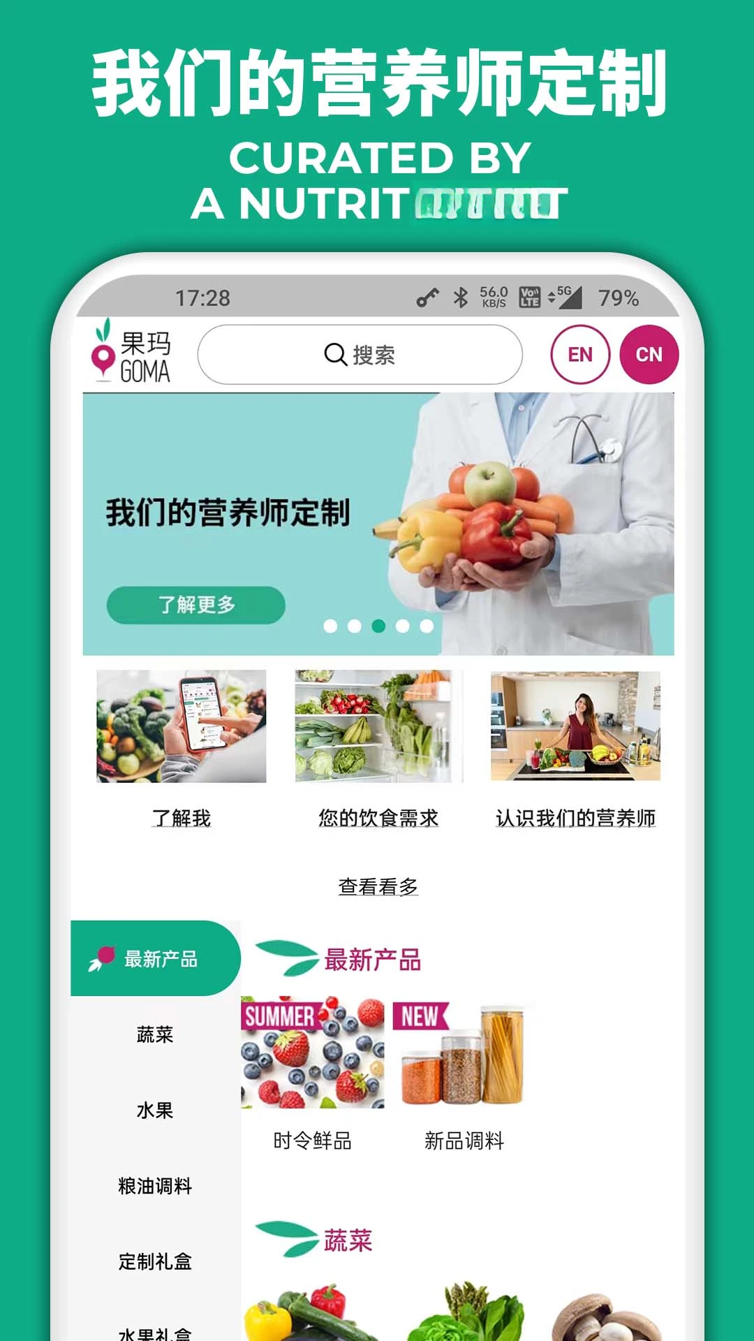 果玛GOMA1.2.0 应用市场 果玛GOMA1.2.0 应用市场