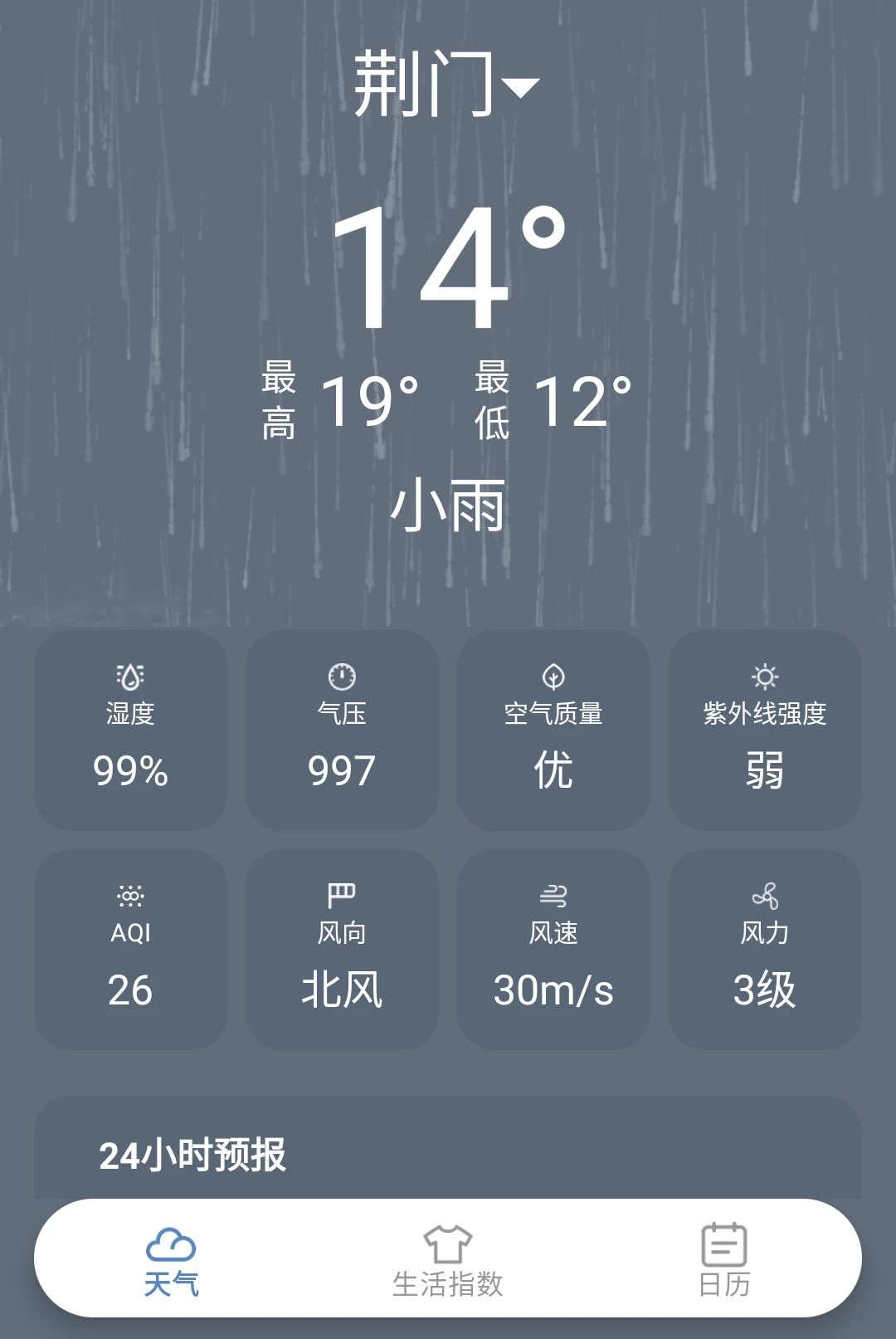 云朵天气1.0.2 精准天气预报