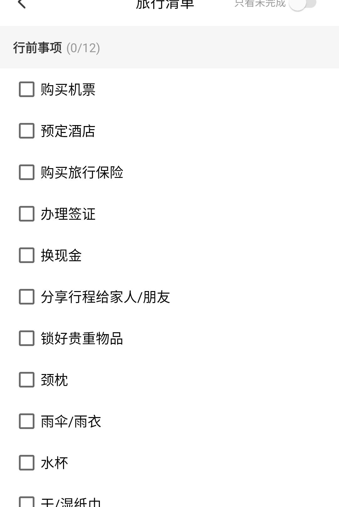云朵天气1.0.2 精准天气预报