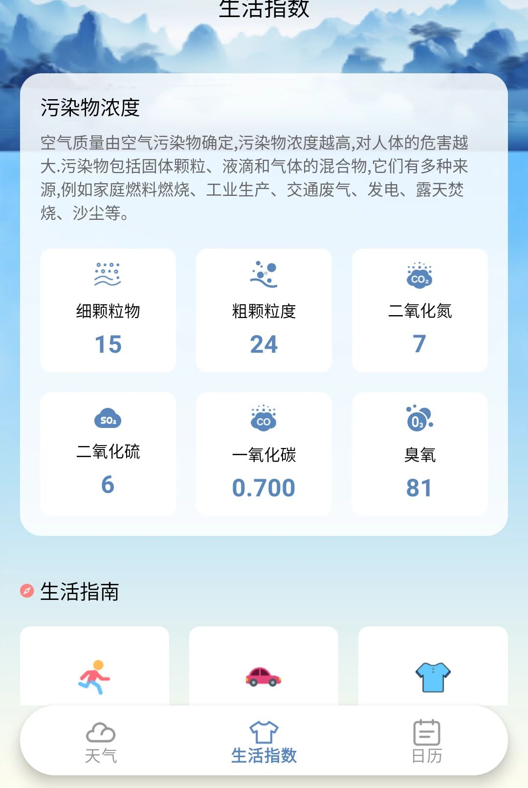 云朵天气1.0.2 精准天气预报
