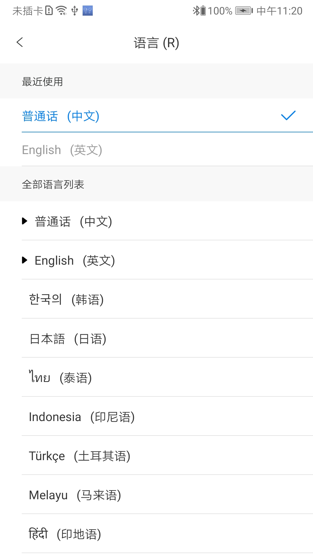WasTrans(翻译工具)1.92 手机翻译工具 WasTrans(翻译工具)1.92 手机翻译工具