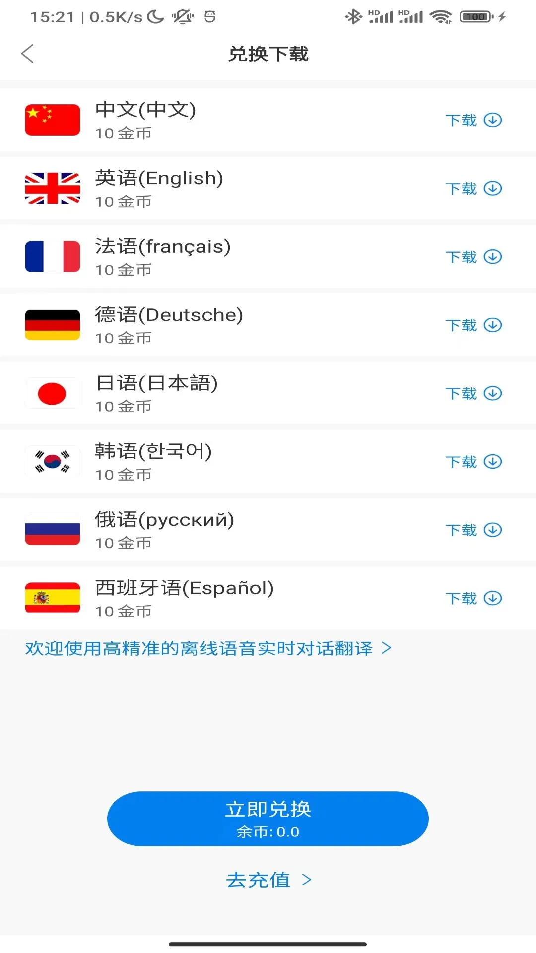 WasTrans(翻译工具)1.92 手机翻译工具 WasTrans(翻译工具)1.92 手机翻译工具