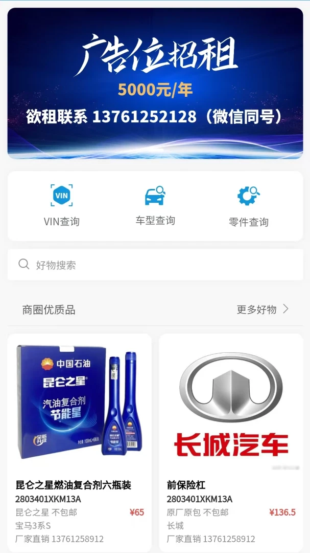 积准ERP1.3.7 汽配管理 积准ERP1.3.7 汽配管理