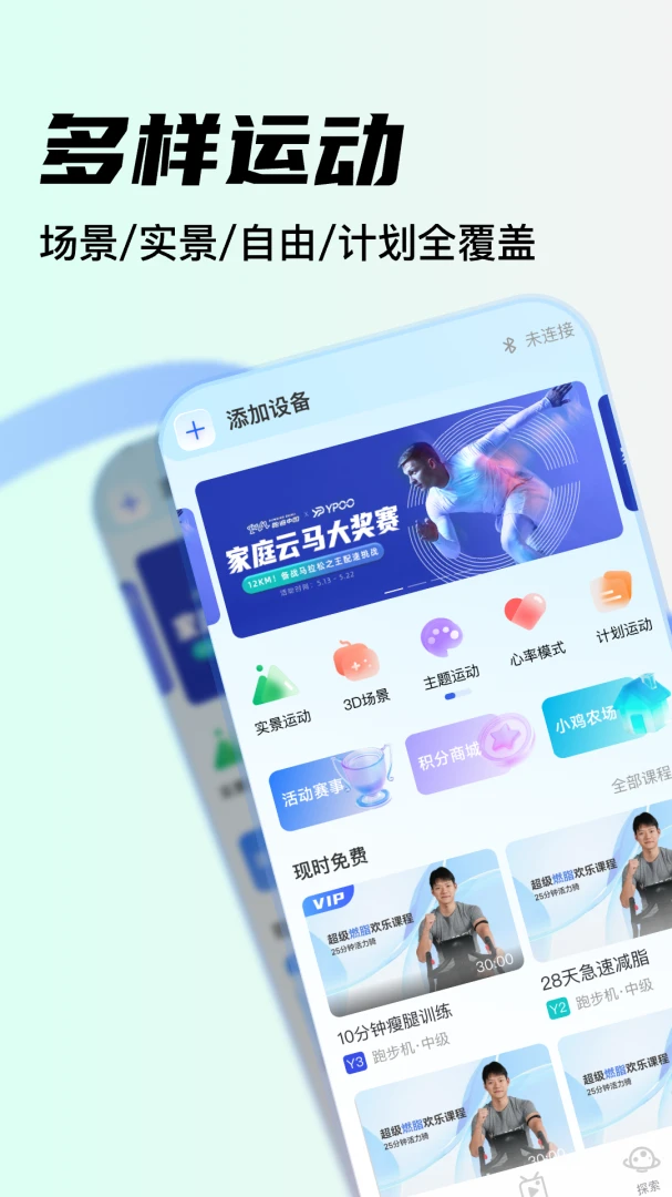 YPOOFIT2.3.5 ���е�������