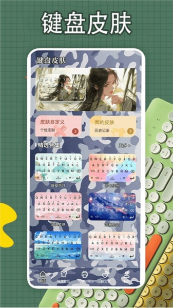 键盘壁纸安卓版主题预览界面