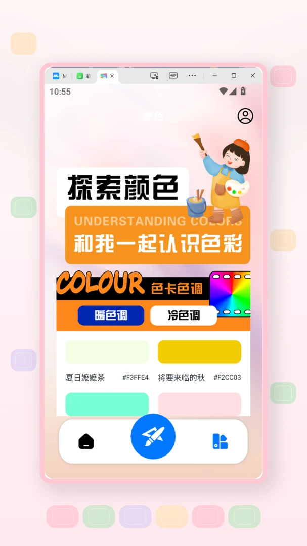 键盘壁纸1.2 个性键盘美化