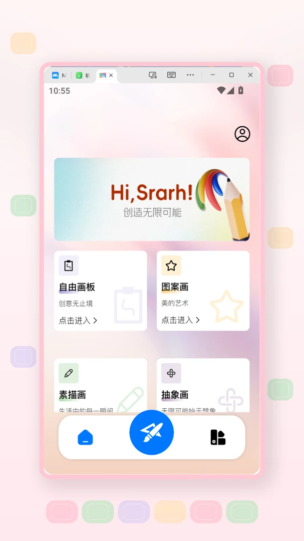 键盘壁纸1.2 个性键盘美化