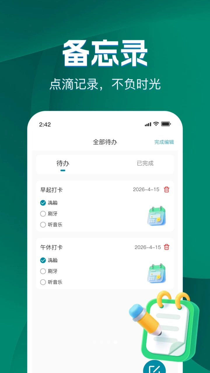 �ս����㹤1.5.6 ����ҵ