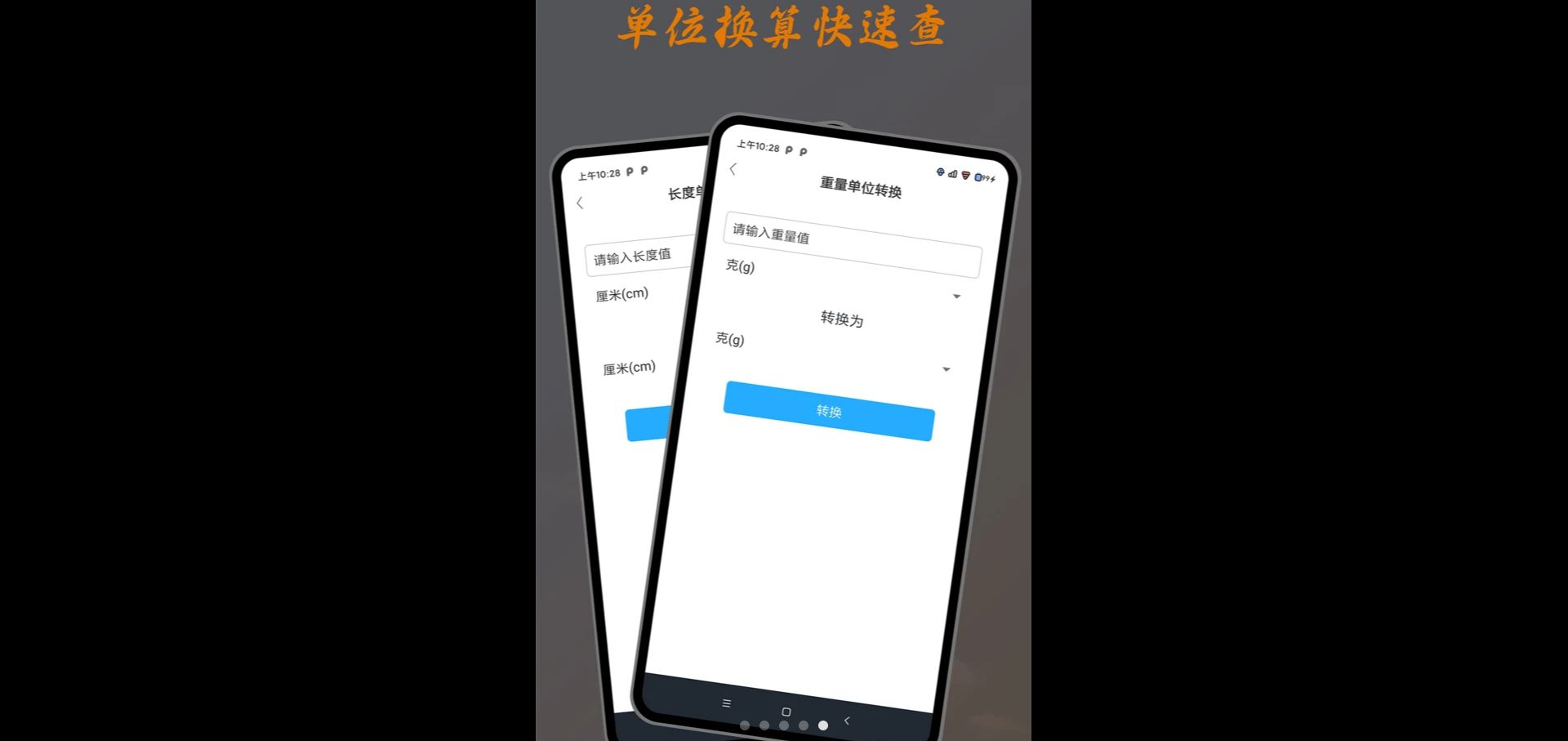 智能算账计算器1.00.00 智能算账工具 智能算账计算器1.00.00 智能算账工具