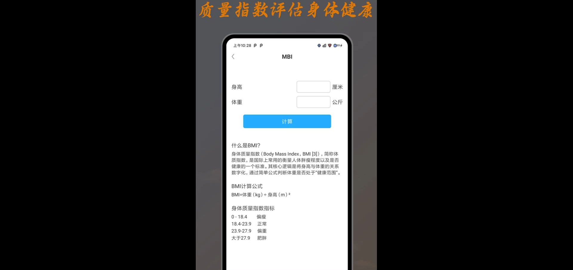 智能算账计算器1.00.00 智能算账工具 智能算账计算器1.00.00 智能算账工具