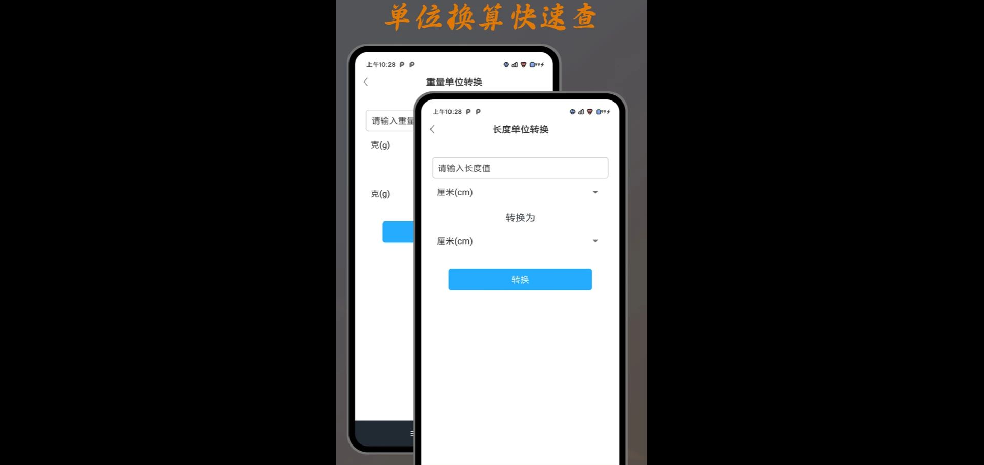 智能算账计算器1.00.00 智能算账工具 智能算账计算器1.00.00 智能算账工具