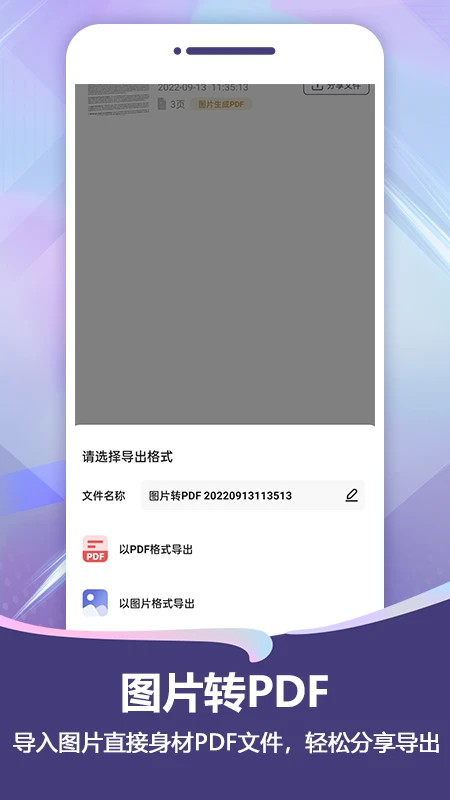 扫描Pro2.3.2 高清扫描工具 扫描Pro2.3.2 高清扫描工具