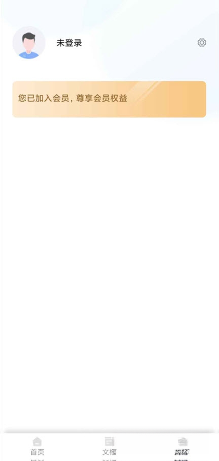 扫描Pro2.3.2 高清扫描工具 扫描Pro2.3.2 高清扫描工具