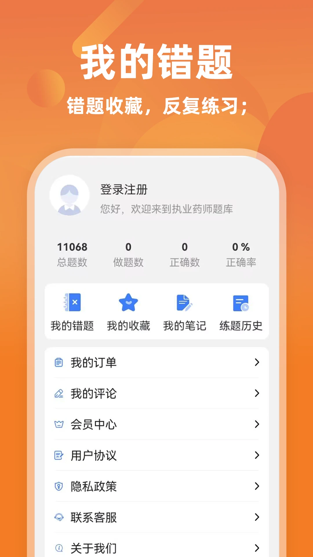 ִҵҩʦţ���9.0.4 ����ˢ������