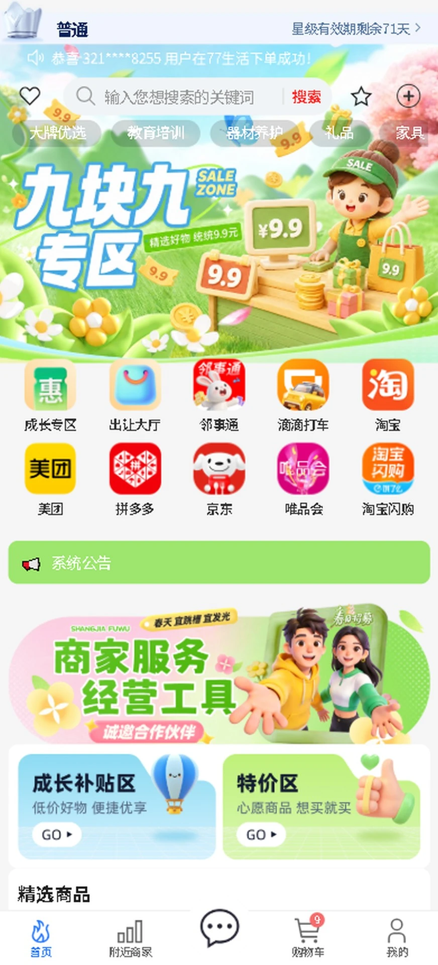 ��������3.0.2 ����������