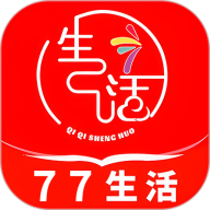 七七生活3.0.2 便捷生活服务