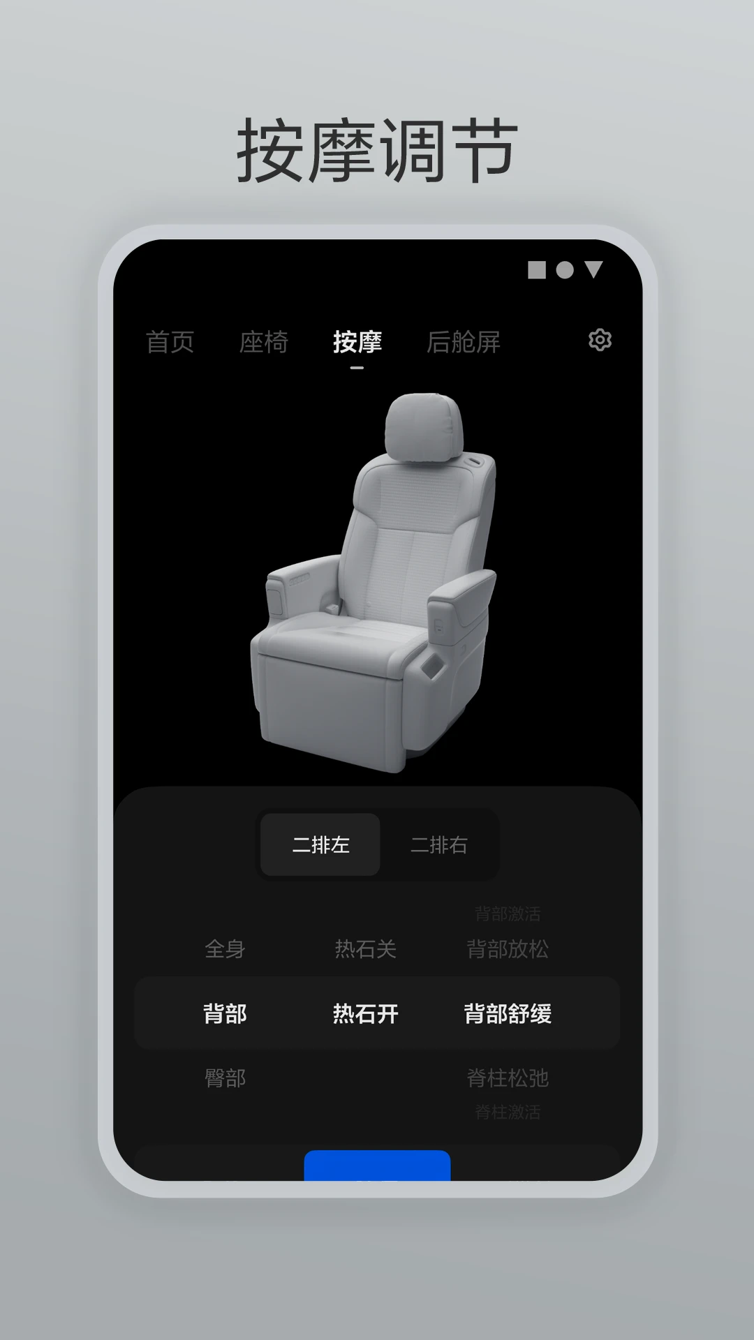 ����ң����2.9.2 �ֻ�����ң�ع���