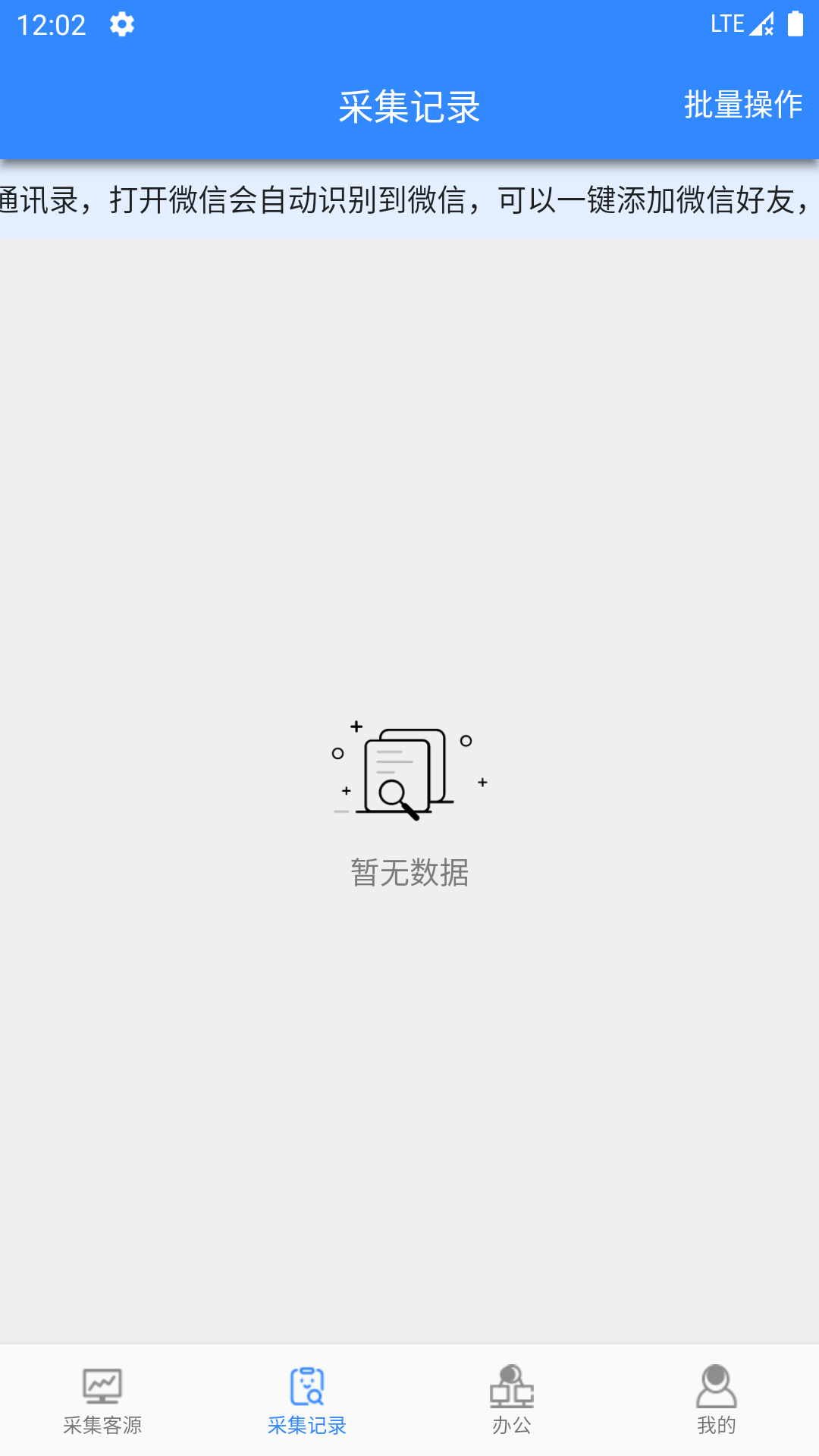 找客源帮手1.2.1 客户拓展工具 找客源帮手1.2.1 客户拓展工具