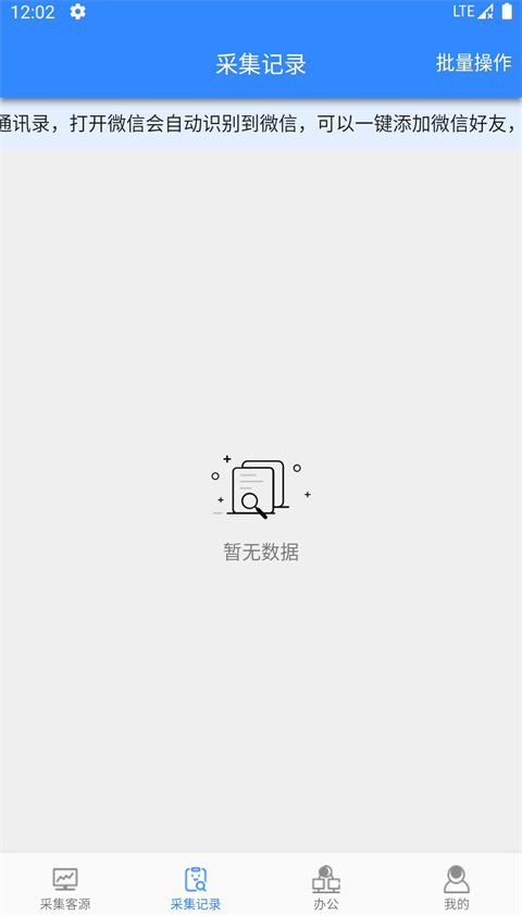 找客源帮手1.2.1 客户拓展工具 找客源帮手1.2.1 客户拓展工具