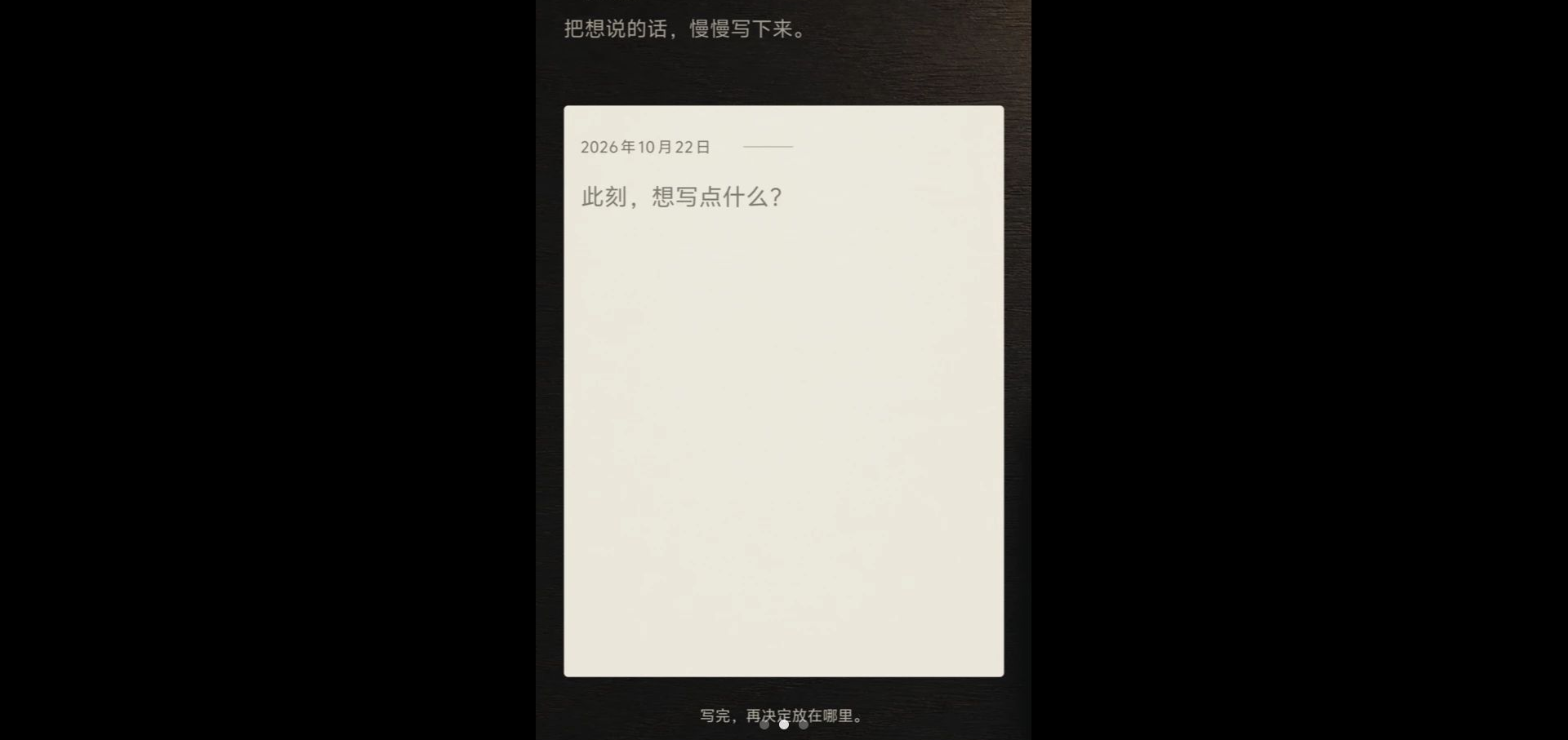 写给1.0.1 情感书信助手 写给1.0.1 情感书信助手