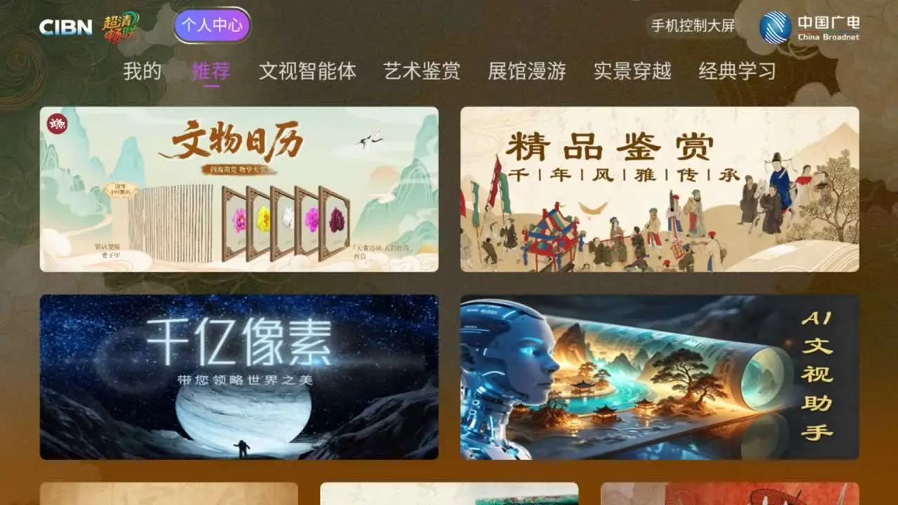 超清畅联2.0.0-20261021102912 安卓视频通话
