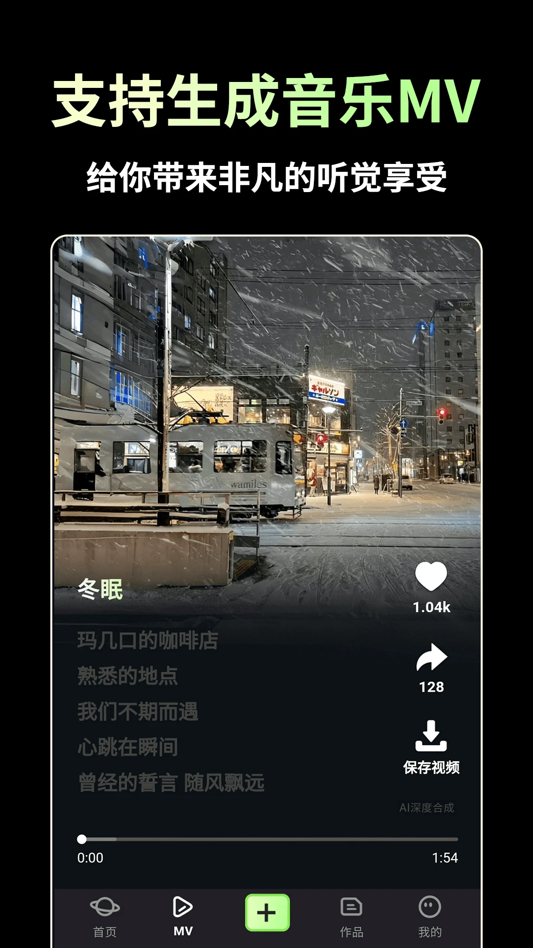 AI歌曲生成1.4.5 智能编曲创作