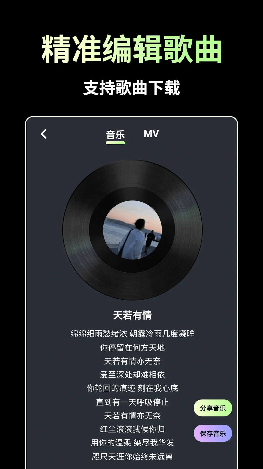 AI歌曲生成1.4.5 智能编曲创作