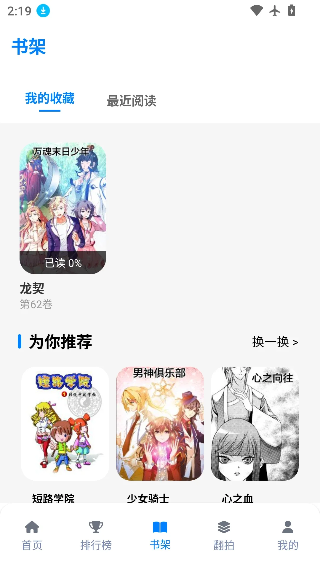 三号动漫最新版下载安装v5.3.8 安卓版