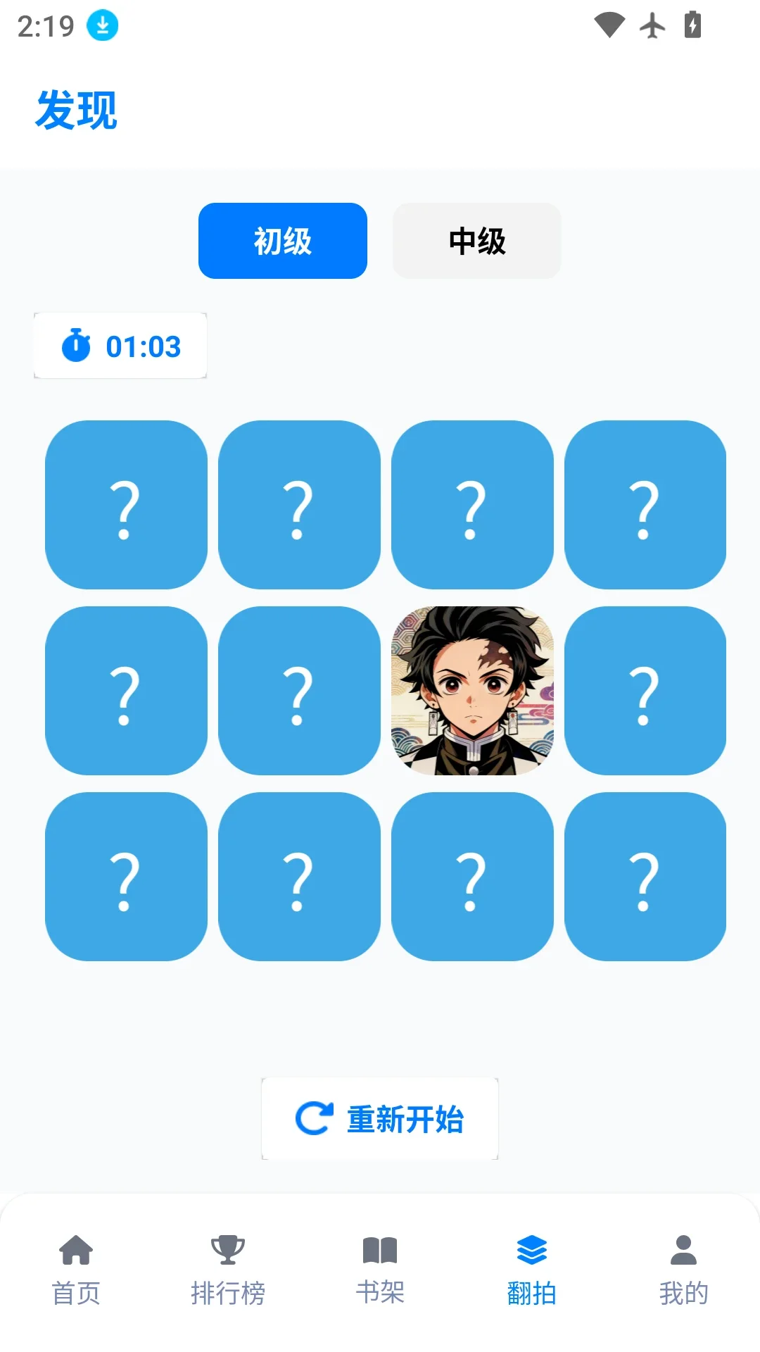 三号动漫最新版下载安装v5.3.8 安卓版