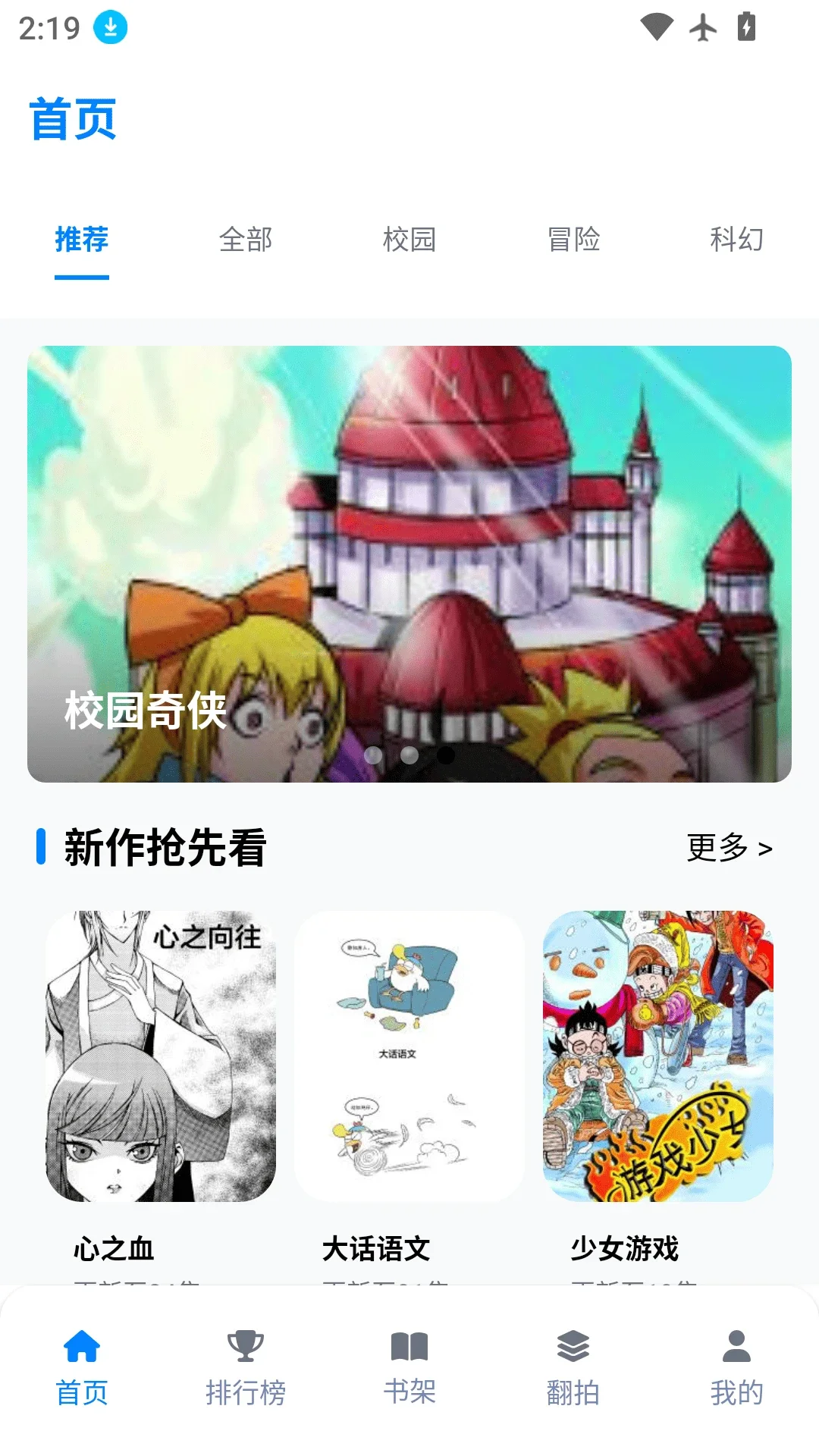 三号动漫最新版下载安装v5.3.8 安卓版