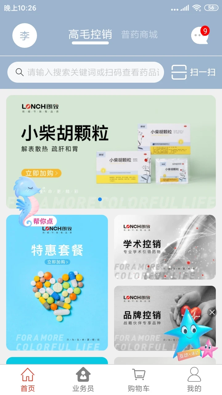 药发采v1.9.49 药品集采查询 药发采v1.9.49 药品集采查询