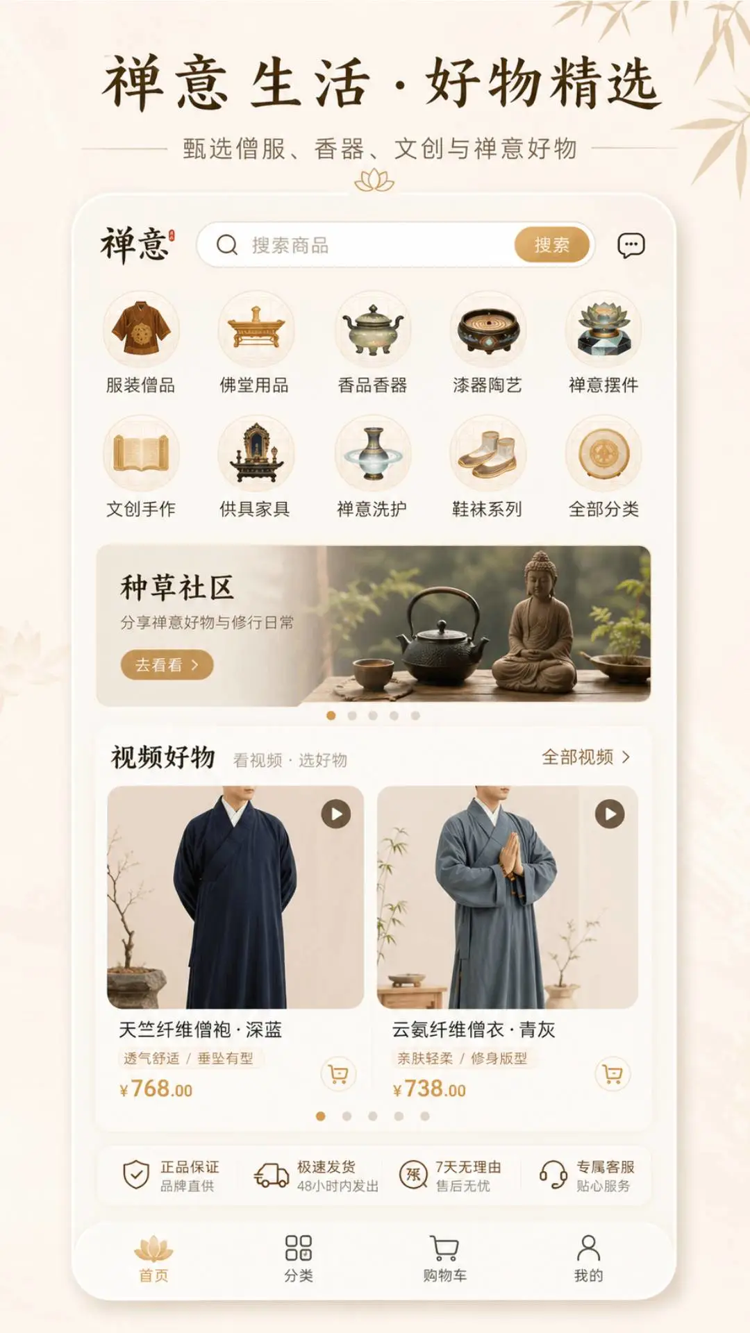淘缘缘3.5.8 社交交友