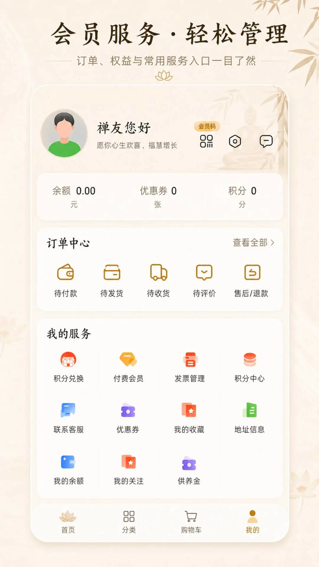 淘缘缘3.5.8 社交交友