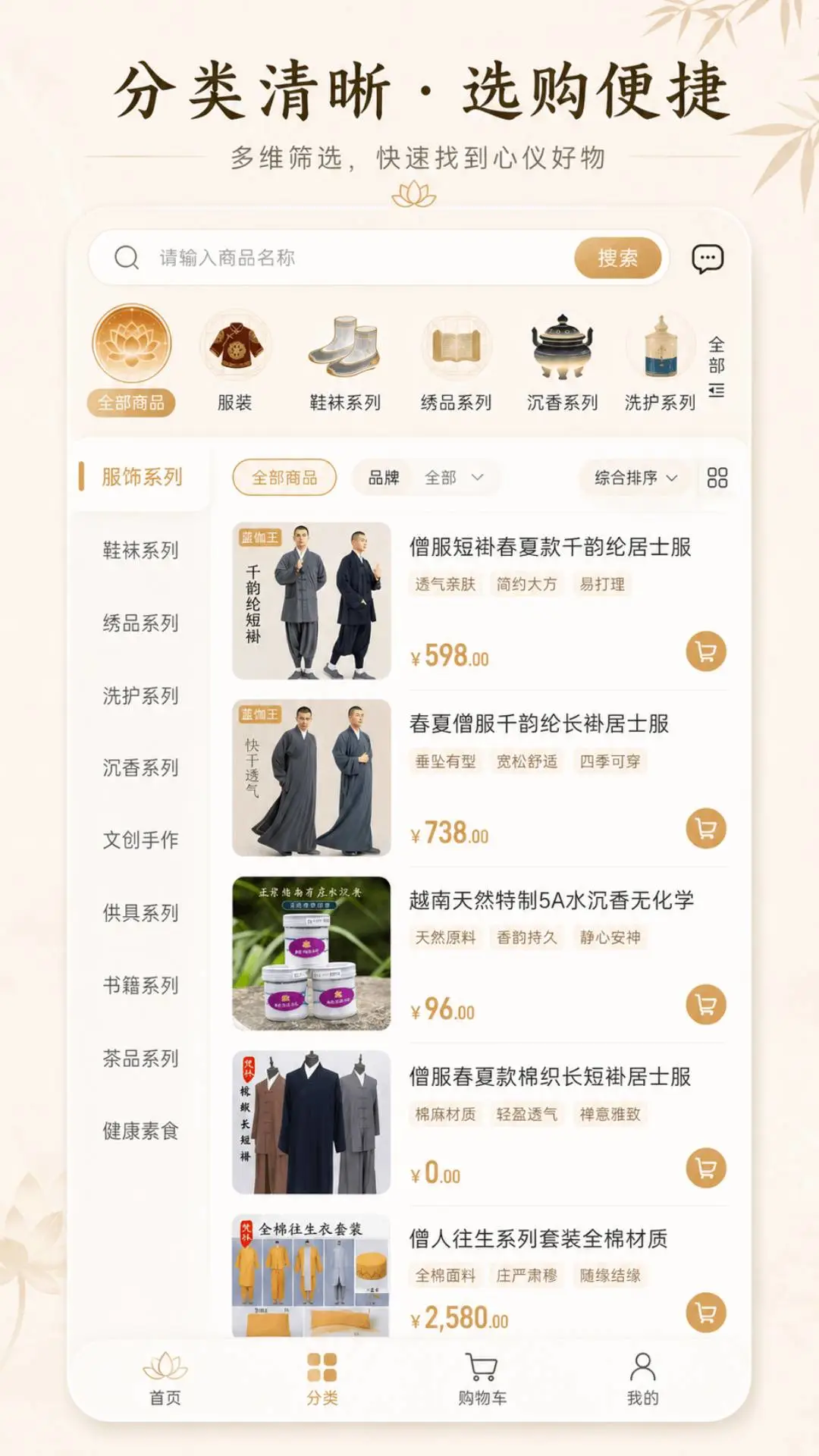 淘缘缘3.5.8 社交交友