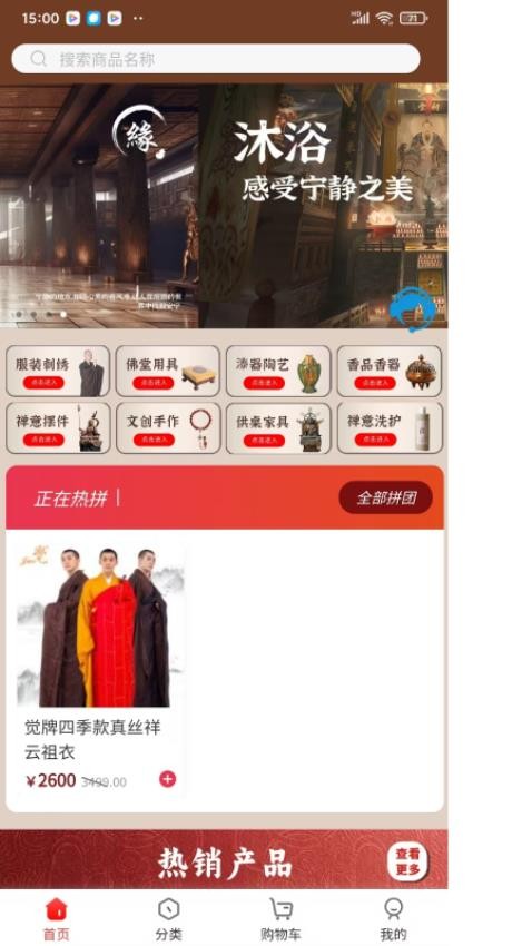 淘缘缘 安卓版 界面截图