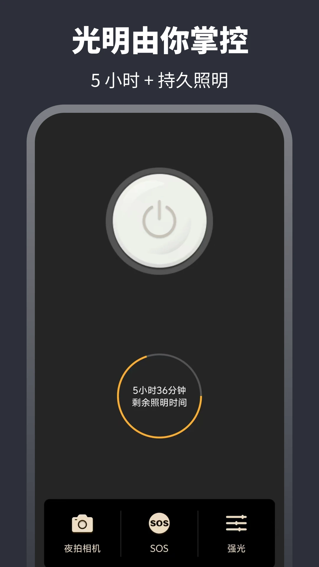 �ֵ�ͲSOS��������6.7.37 Ӧ����������